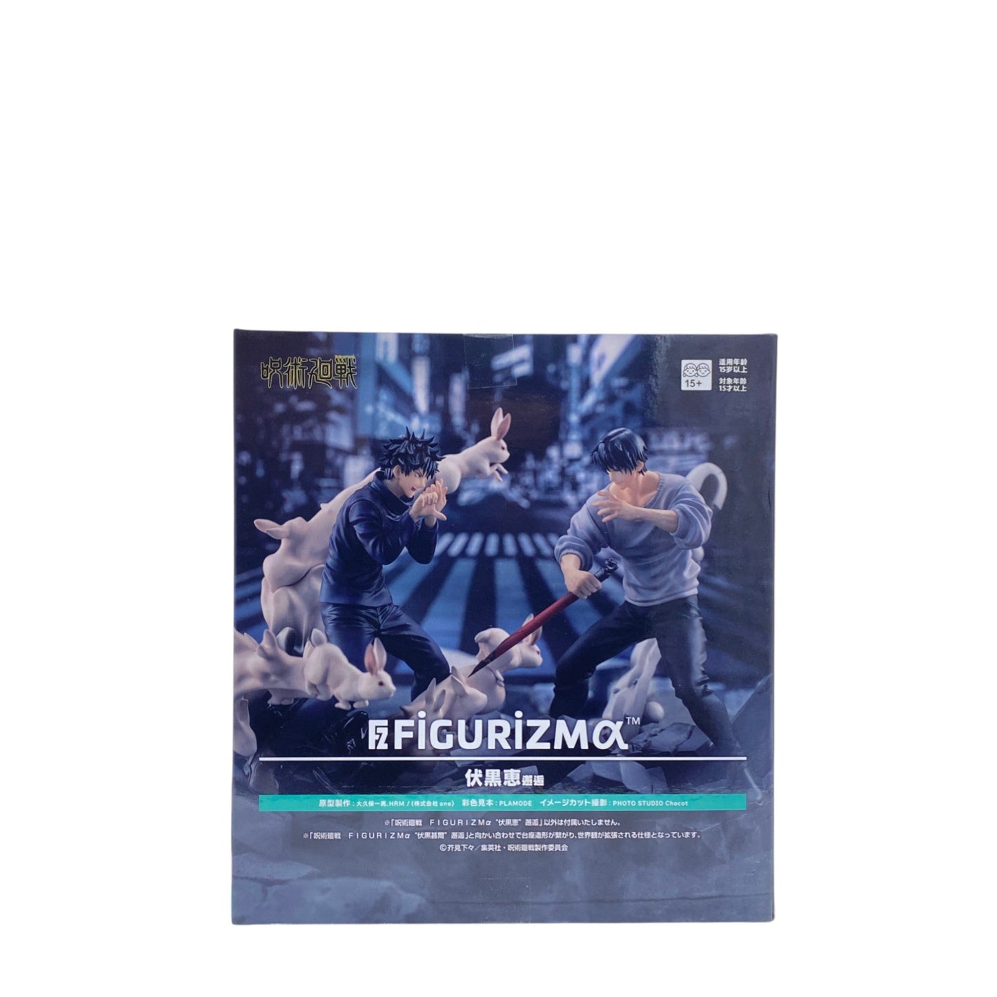 JUJUTSU KAISEN / MEGUMI FUSHIGURO / Prize / FIGURIZM a