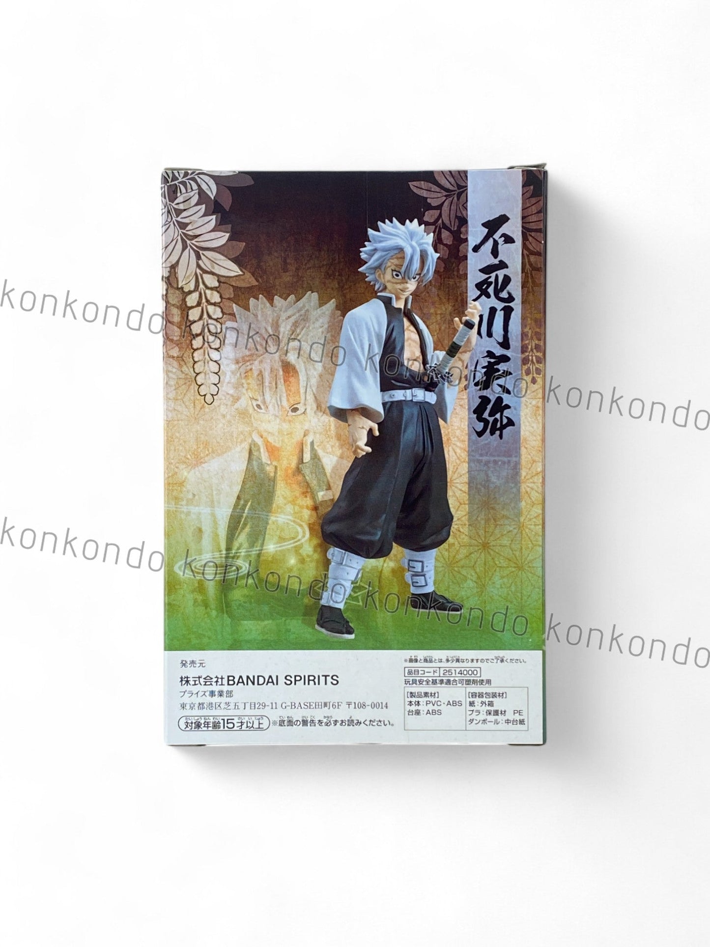 DEMON SLAYER / SANEMI SHINAZUGAWA / Prize / kizuna no sou / Vol.14