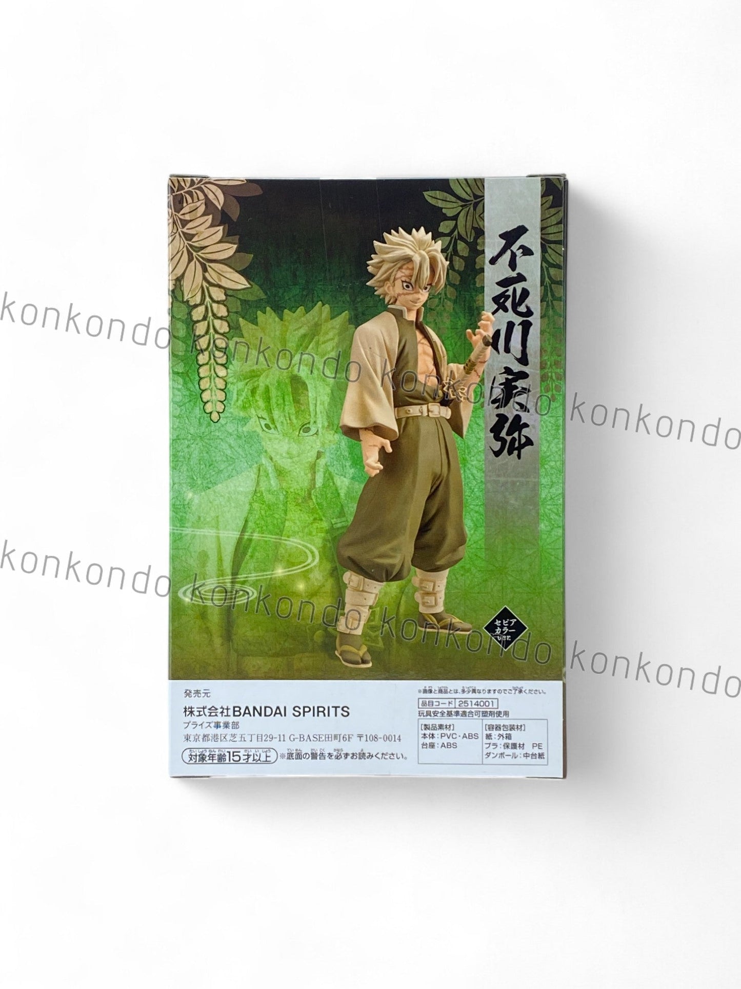 DEMON SLAYER / SANEMI SHINAZUGAWA / Prize / kizuna no sou / Vol.15