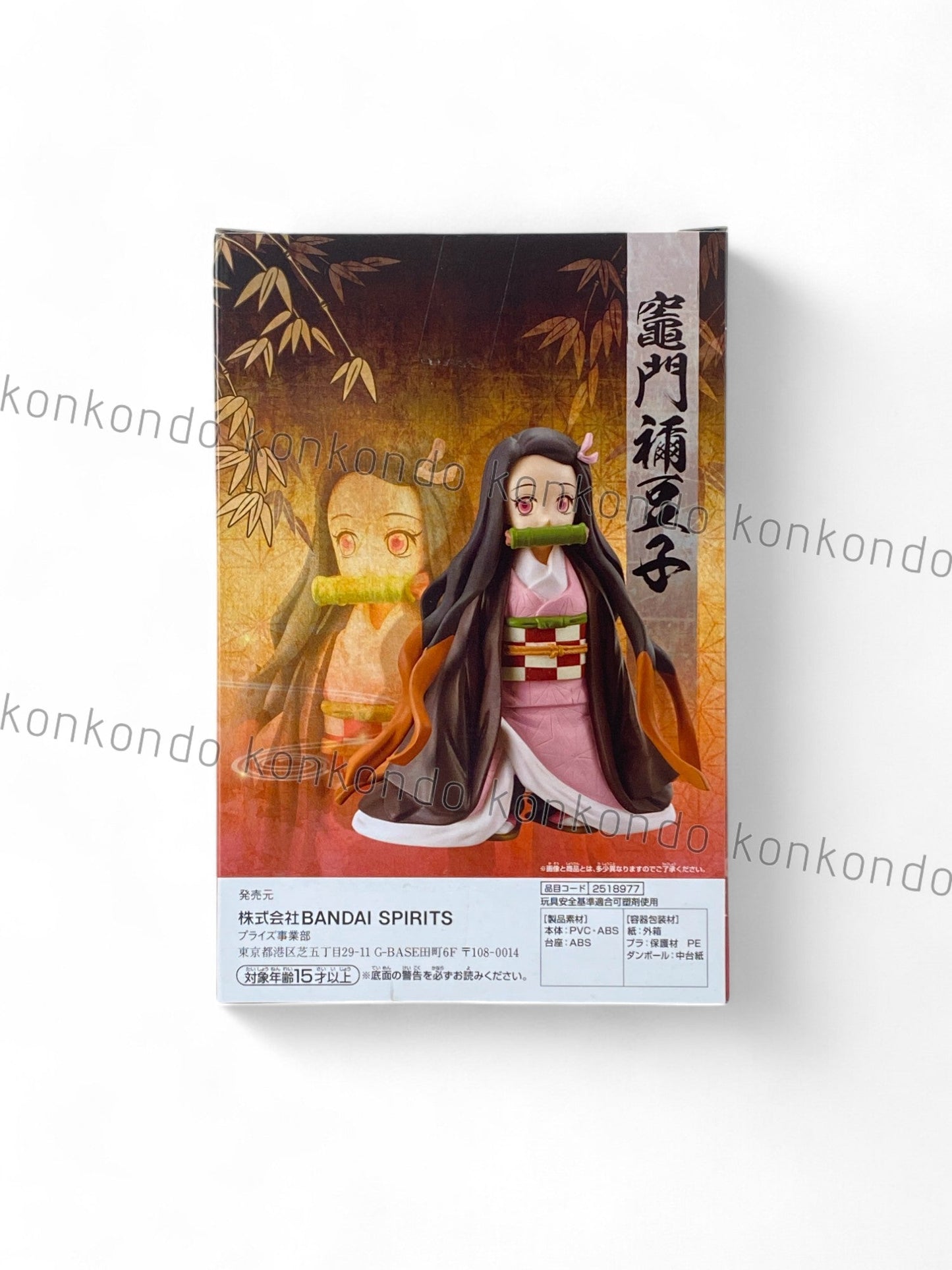 DEMON SLAYER / NEZUKO KAMADO / Prize / kizuna no sou / Vol.17