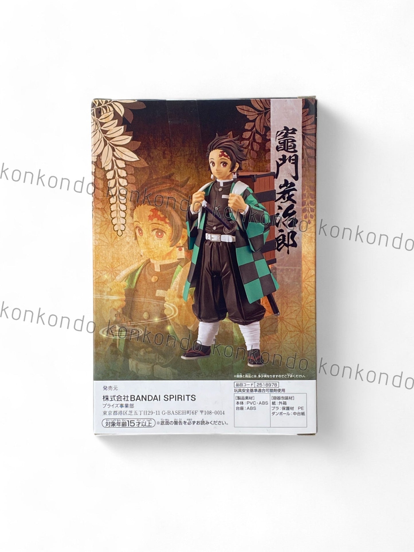 DEMON SLAYER / TANJIRO KAMADO / Prize / kizuna no sou / Vol.18