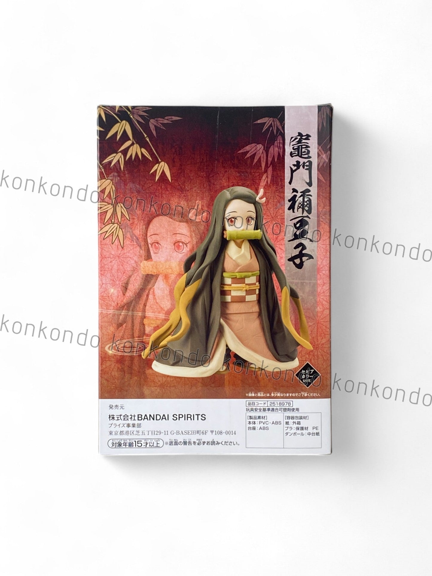 DEMON SLAYER / NEZUKO KAMADO / Prize / kizuna no sou / Vol.18