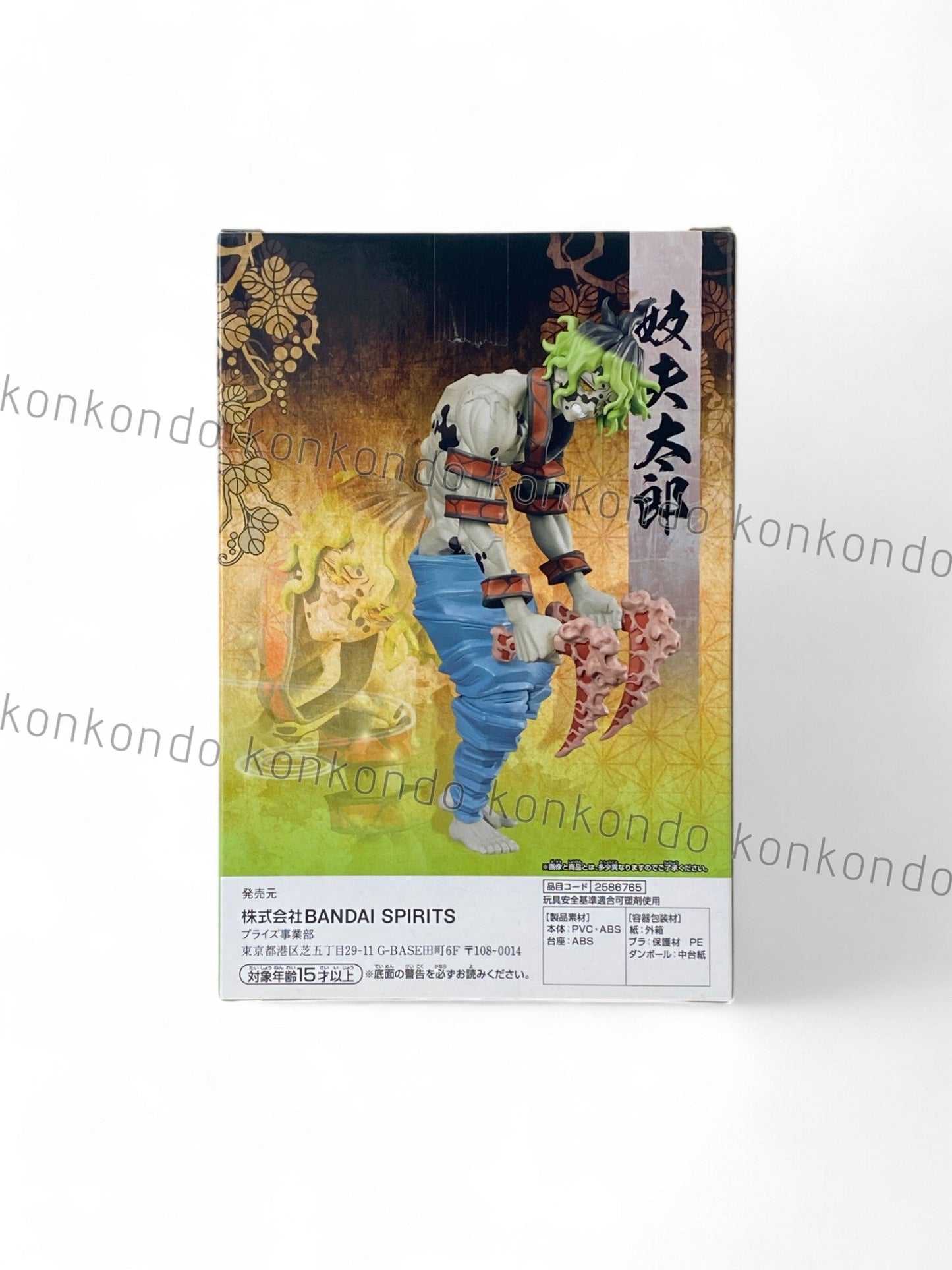 DEMON SLAYER / GYUTARO / Prize / oni no sou / Vol.8