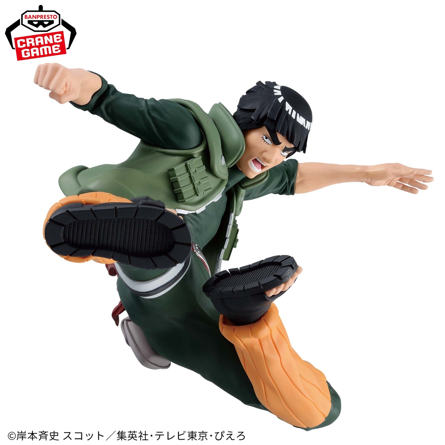 NARUTO / MIGHT GUY / Prize / VIBRATION STARS