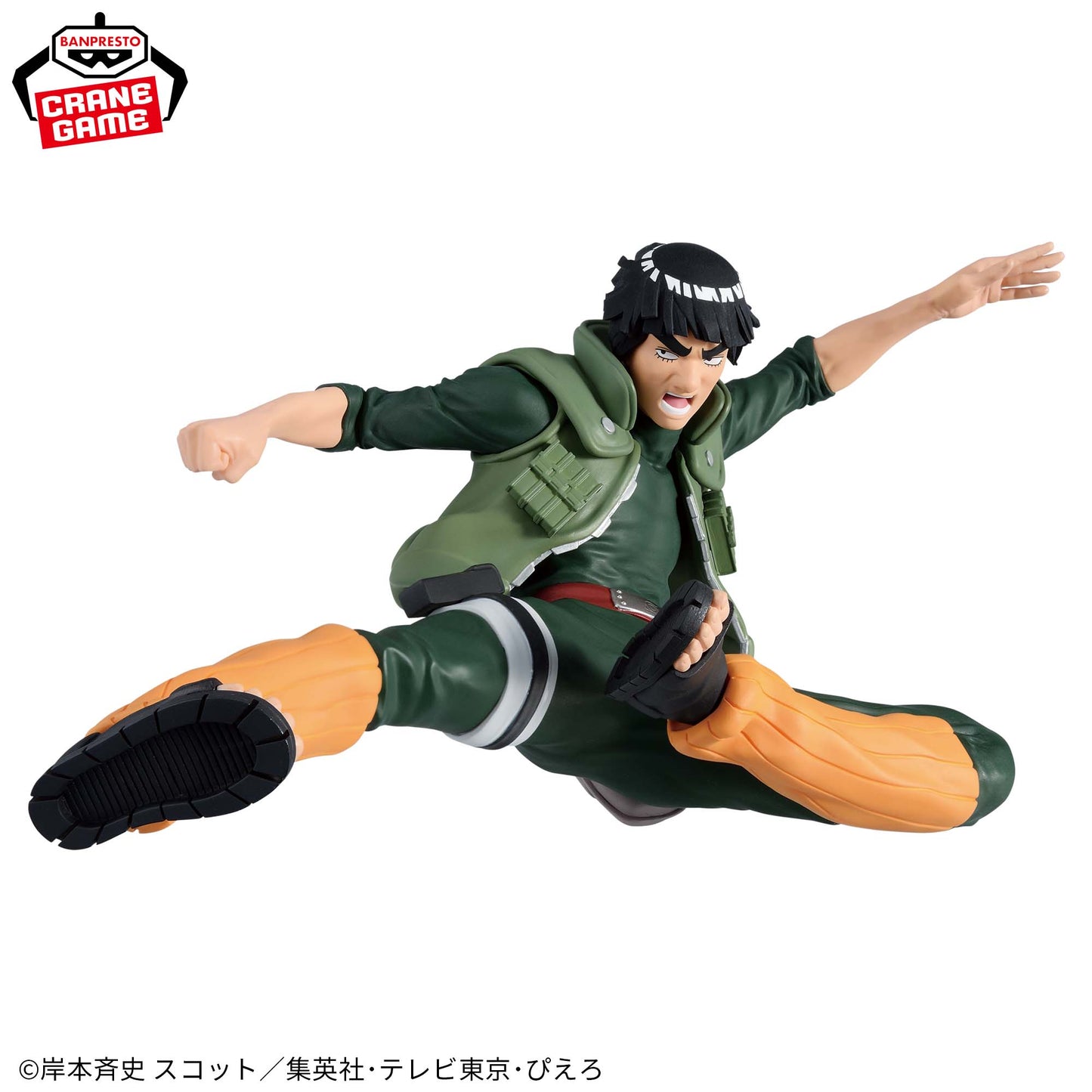 NARUTO / MIGHT GUY / Prize / VIBRATION STARS