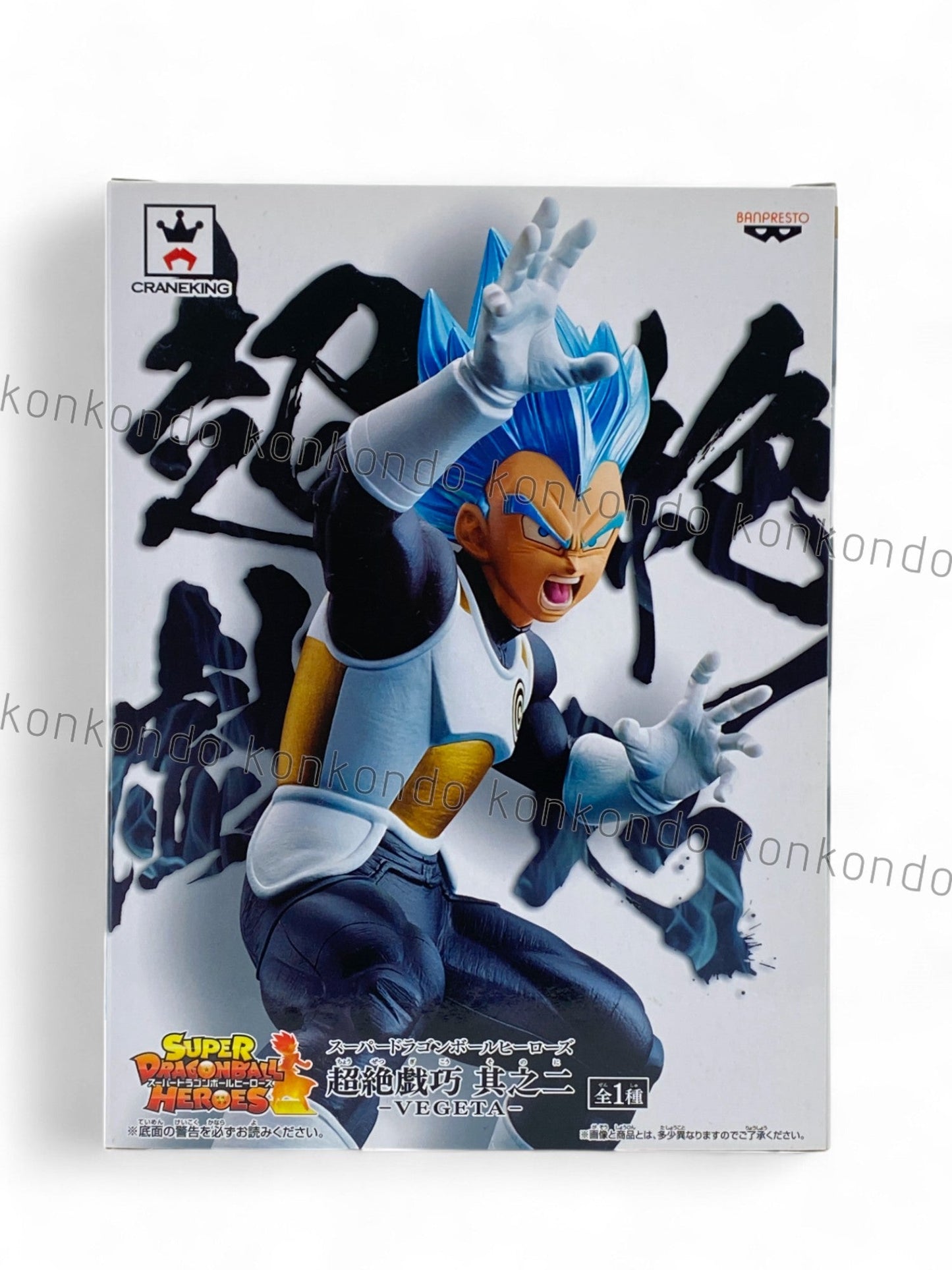 DRAGON BALL / VEGETA(SAIYAN GOD SS) / Prize / CHOZETSUGIKO / Vol.2