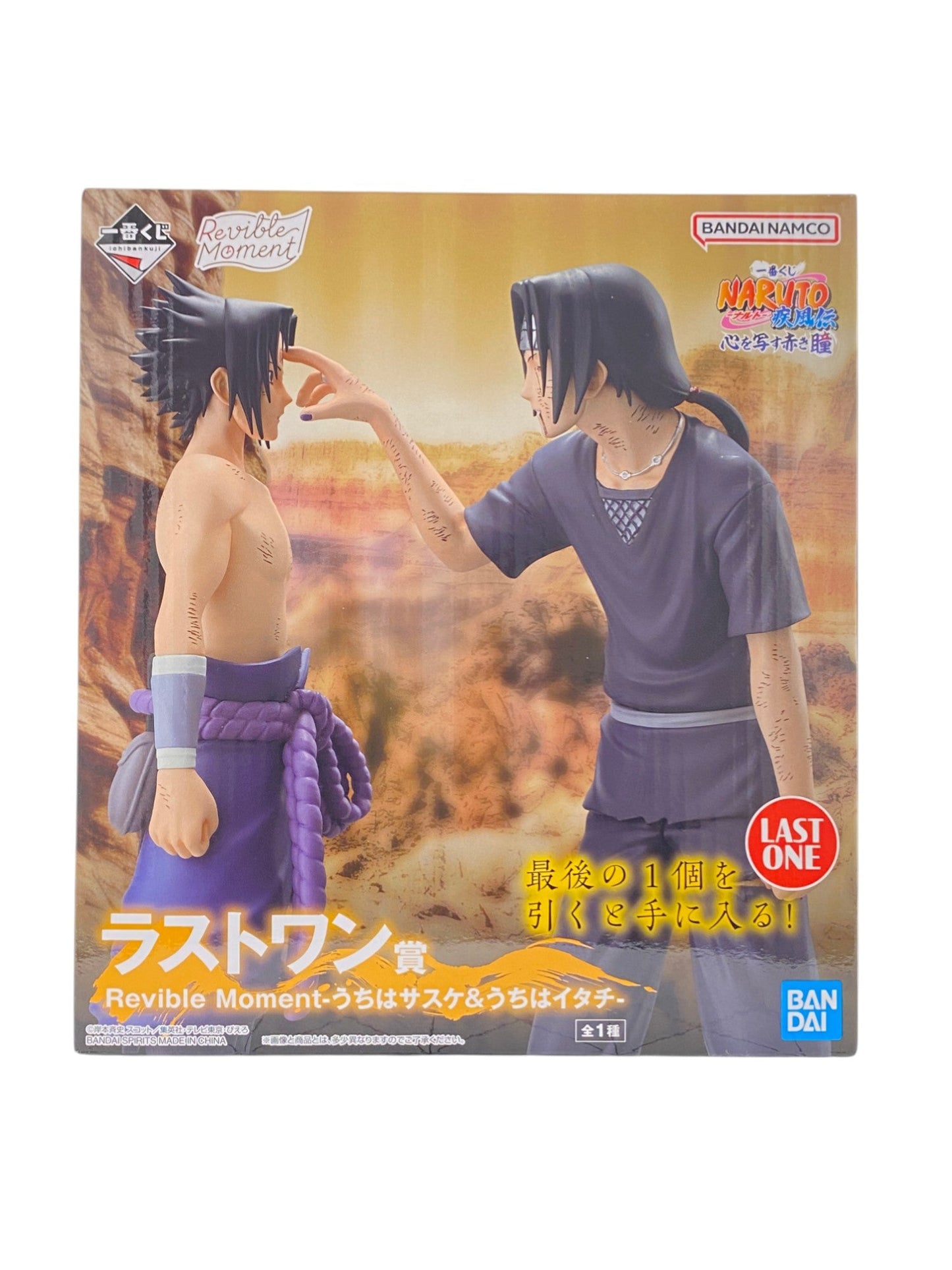 NARUTO / ITACHI UCHIHA/SASUKE UCHIHA / Ichiban kuji / kokoro wo utsusu akaki hitomi / Lot LAST ONE