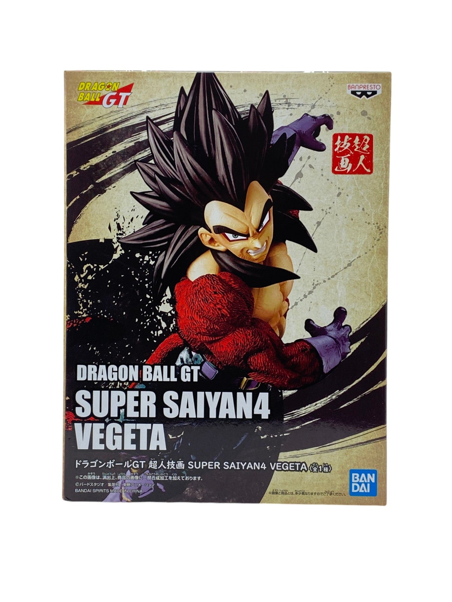 DRAGON BALL / VEGETA(SAIYAN 4) / Prize / CHOJINGIGA