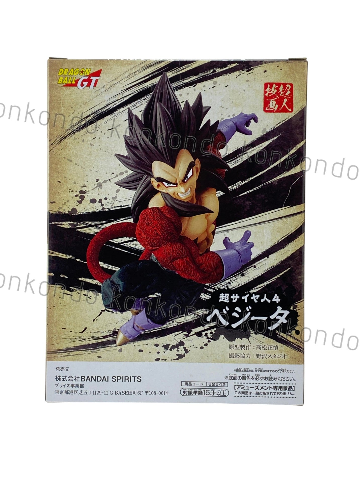 DRAGON BALL / VEGETA(SAIYAN 4) / Prize / CHOJINGIGA
