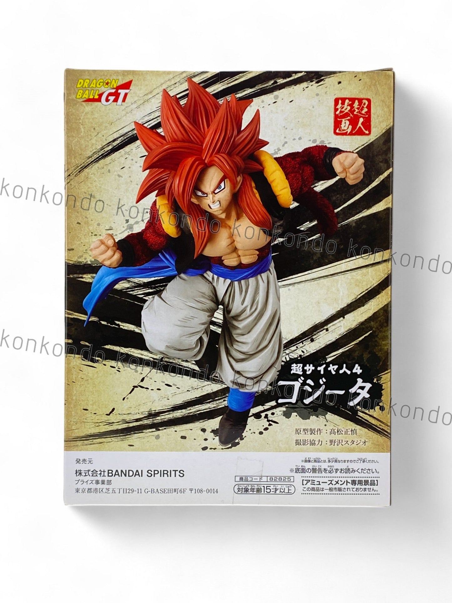 DRAGON BALL / GOGETA(SAIYAN 4) / Prize / CHOJINGIGA