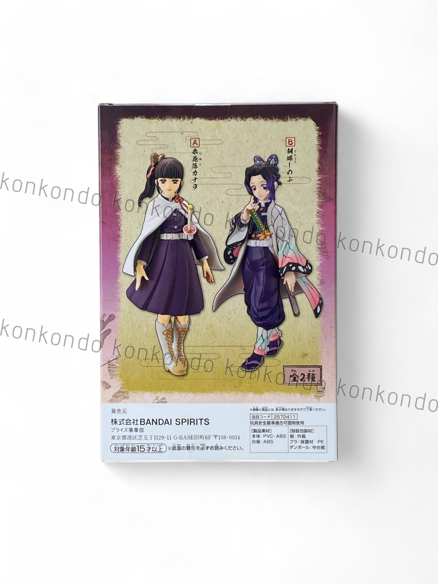 DEMON SLAYER / KANAO TSUYURI / Prize / kizuna no sou / Vol.1