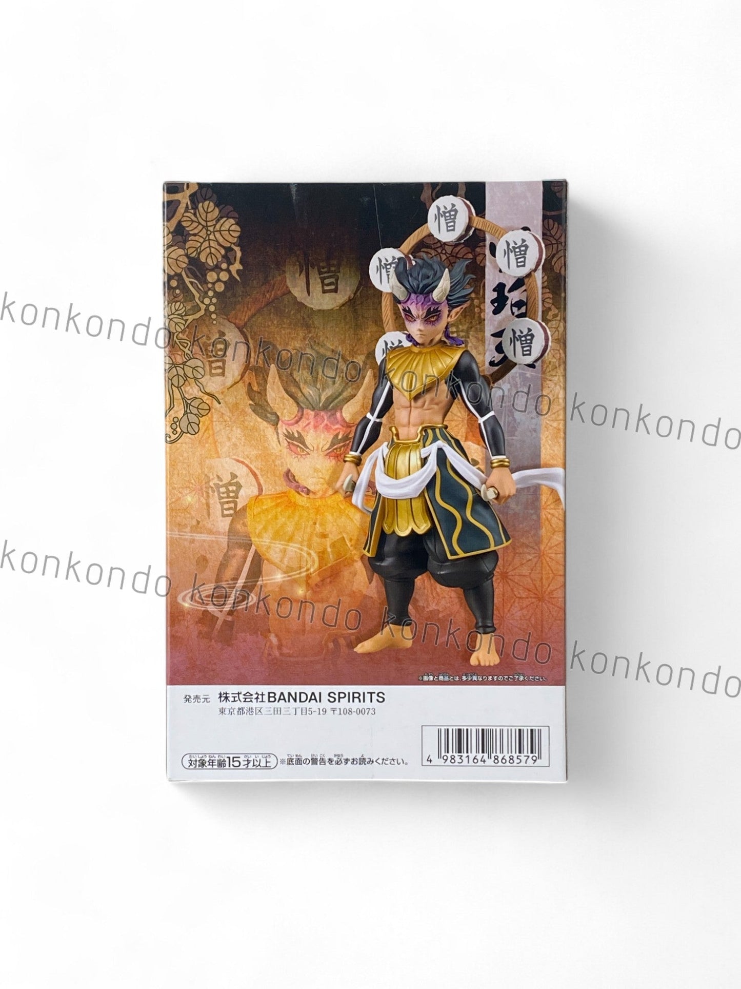 DEMON SLAYER / ZOUHAKUTEN / Prize / oni no sou / Vol.1