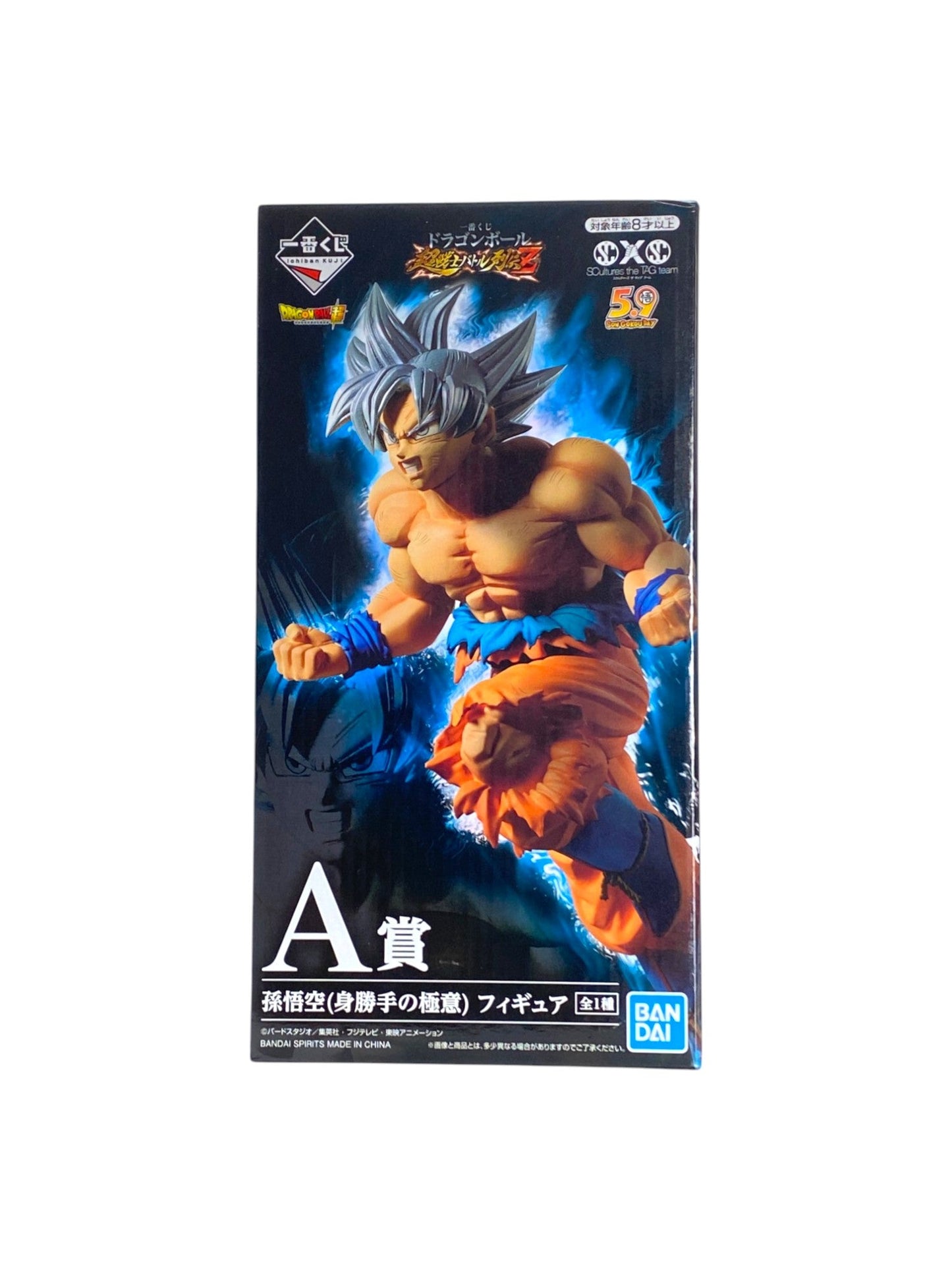 DRAGON BALL / GOKU(MIGATTE) / Ichiban kuji / Super Warrior Battle Legends Z / Lot A