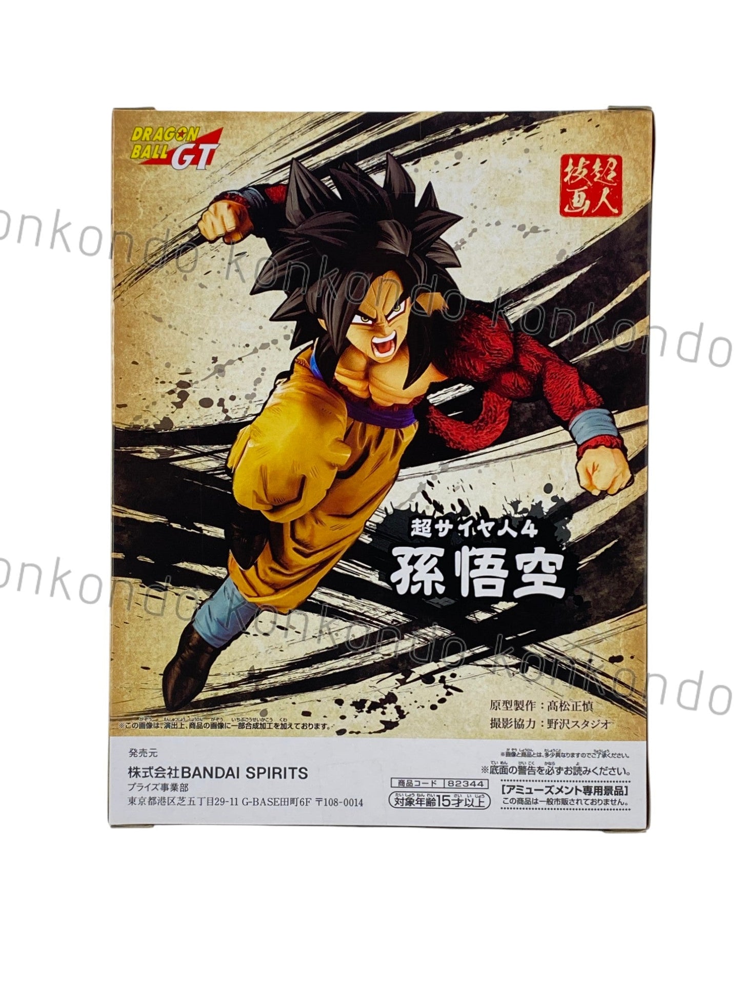 DRAGON BALL / GOKU(SAIYAN 4) / Prize / CHOJINGIGA