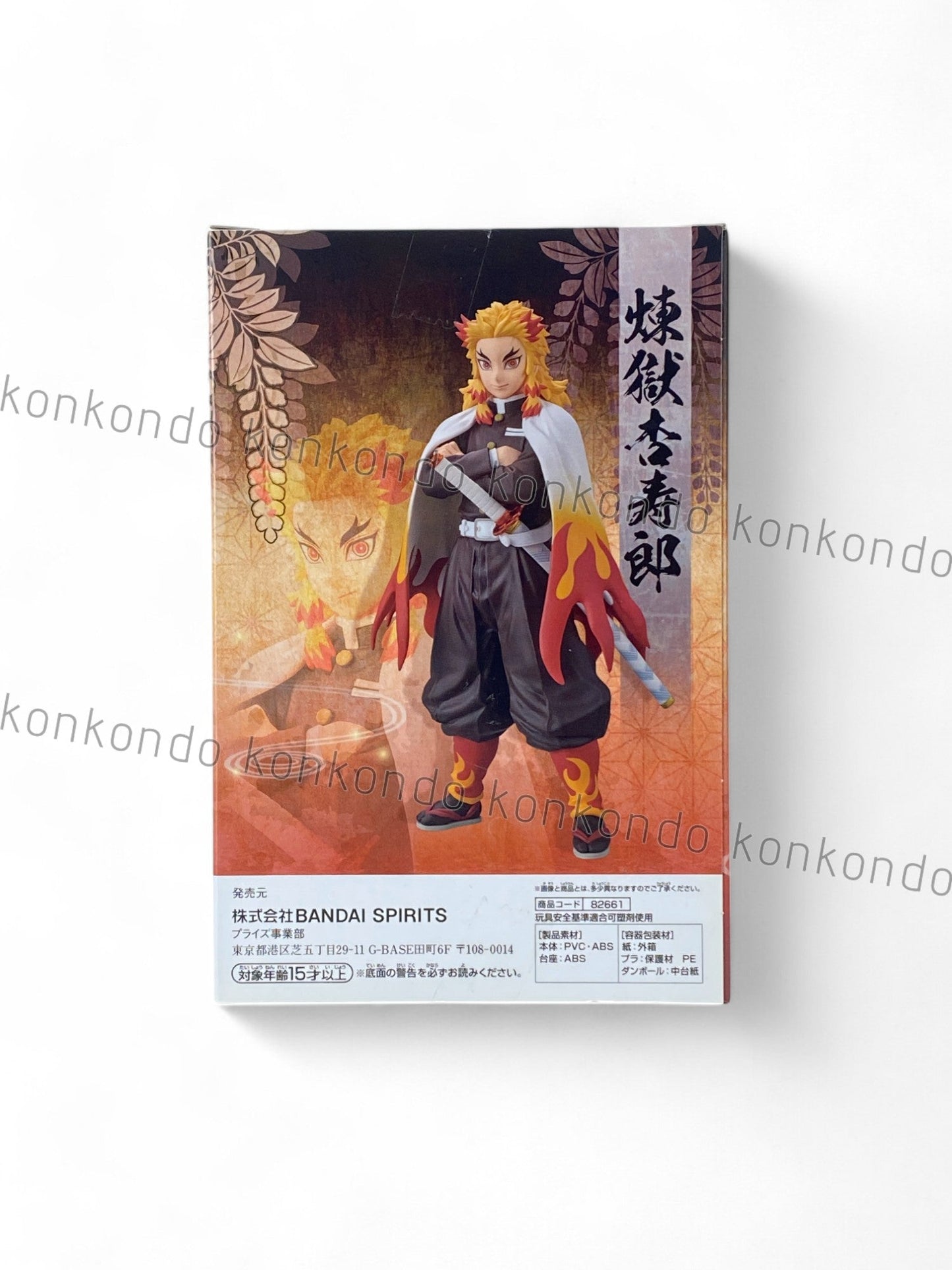 DEMON SLAYER / KYOJURO RENGOKU / Prize / kizuna no sou / Vol.10